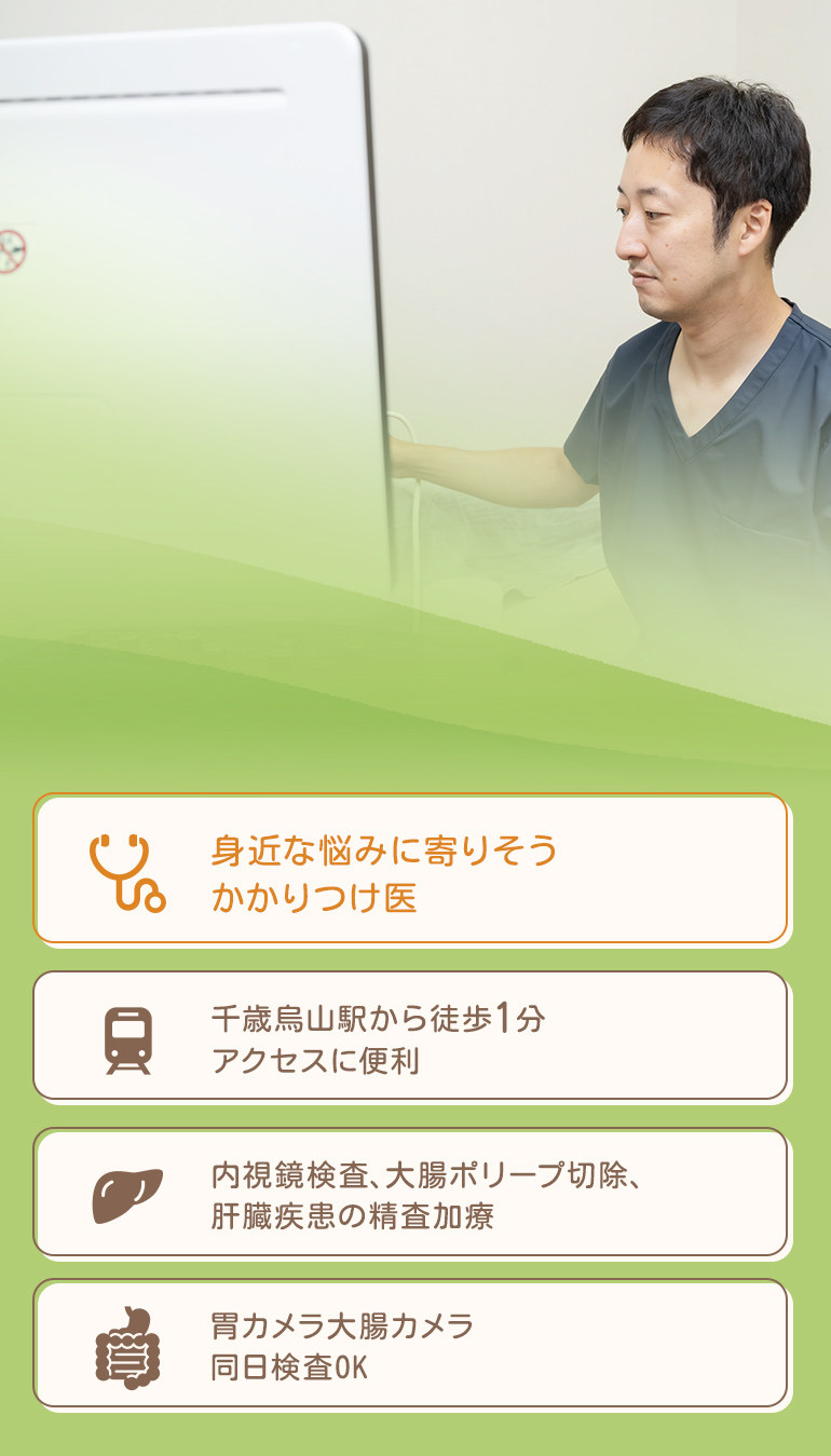炎症性腸疾患などの難病や肝臓疾患にも専門医が対応